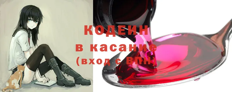 Кодеиновый сироп Lean напиток Lean (лин)  Балахна 