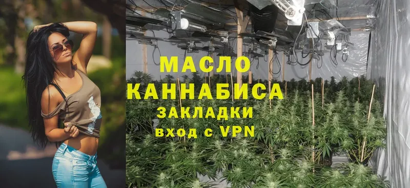 где продают   Балахна  Дистиллят ТГК THC oil 